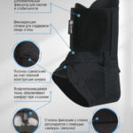 Фиксатор голеностопа GLANIS Ankle BraceL — кадр 1