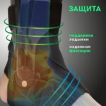 Фиксатор голеностопа GLANIS Ankle BraceX — кадр 1