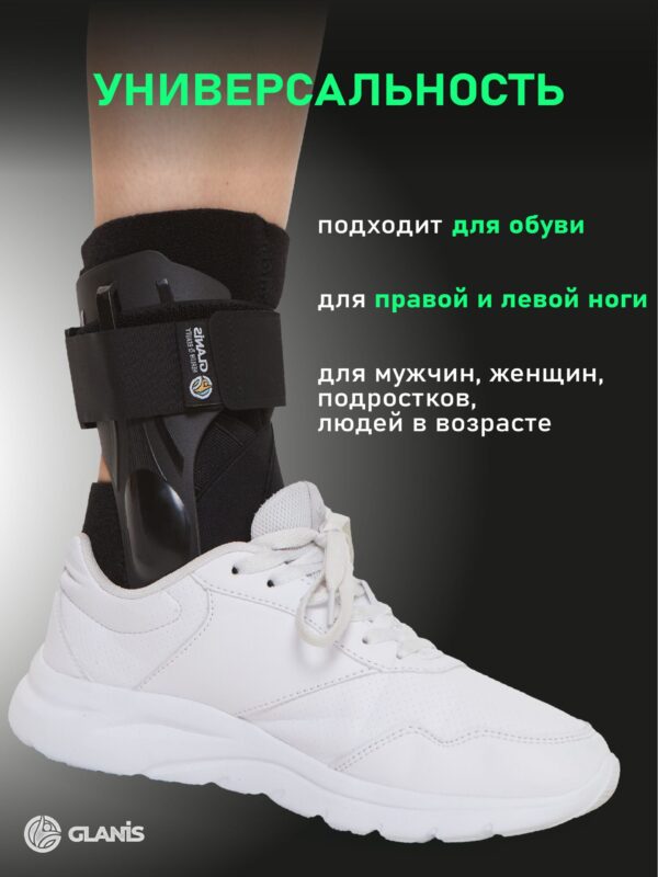 Фиксатор голеностопа GLANIS Ankle BraceX — кадр 4
