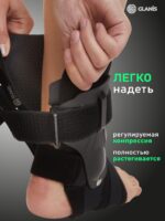 Фиксатор голеностопа GLANIS Ankle BraceX — кадр 5