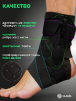 Фиксатор голеностопа GLANIS Ankle BraceX — кадр 6