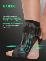 Фиксатор голеностопа GLANIS Ankle BraceX — кадр 7