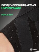 Фиксатор голеностопа GLANIS Ankle BraceX — кадр 8