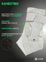 Фиксатор голеностопа GLANIS Ankle BraceX — кадр 22