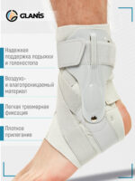 Фиксатор голеностопа GLANIS Ankle BraceX — кадр 23
