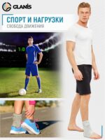 Фиксатор голеностопа GLANIS Ankle BraceX — кадр 25