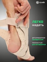 Фиксатор голеностопа GLANIS Ankle BraceX — кадр 32