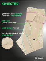 Фиксатор голеностопа GLANIS Ankle BraceX — кадр 34
