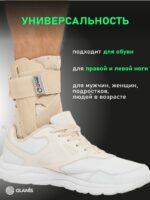 Фиксатор голеностопа GLANIS Ankle BraceX — кадр 35