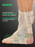 Фиксатор голеностопа GLANIS Ankle BraceX — кадр 37