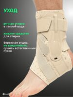 Фиксатор голеностопа GLANIS Ankle BraceX — кадр 42
