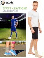 Фиксатор голеностопа GLANIS Ankle BraceX — кадр 43