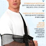 Поддерживающая повязка для руки GLANIS Arm SlingM — кадр 2