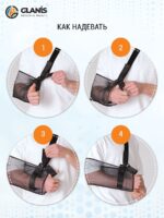 Поддерживающая повязка для руки GLANIS Arm SlingM — кадр 4