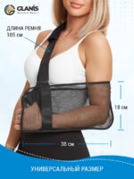 Поддерживающая повязка для руки GLANIS Arm SlingM — кадр 7