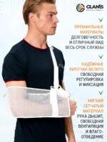 Поддерживающая повязка для руки GLANIS Arm SlingM — кадр 17
