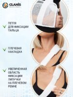 Поддерживающая повязка для руки GLANIS Arm SlingM — кадр 18