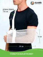 Поддерживающая повязка для руки GLANIS Arm SlingM — кадр 19