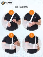 Поддерживающая повязка для руки GLANIS Arm SlingM — кадр 20