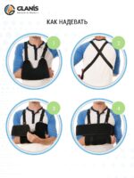 Поддерживающая повязка для руки GLANIS Arm SlingX2 — кадр 5