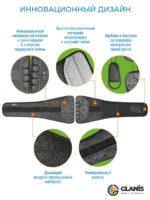Фиксатор поясницы GLANIS Easy Brace — кадр 5