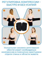 Фиксатор поясницы GLANIS Easy Brace — кадр 8