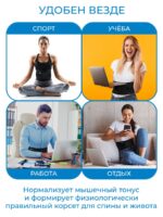 Фиксатор поясницы GLANIS Easy Brace — кадр 13