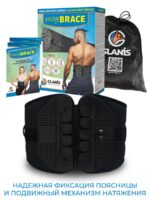 Фиксатор поясницы GLANIS Easy Brace — кадр 14