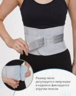Фиксатор поясницы GLANIS Easy Brace3X — кадр 4