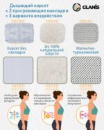 Фиксатор поясницы GLANIS Easy Brace3X — кадр 7