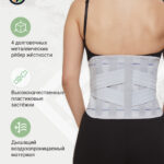 Фиксатор поясницы GLANIS Easy BraceX — кадр 1