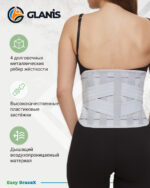 Фиксатор поясницы GLANIS Easy BraceX — кадр 1