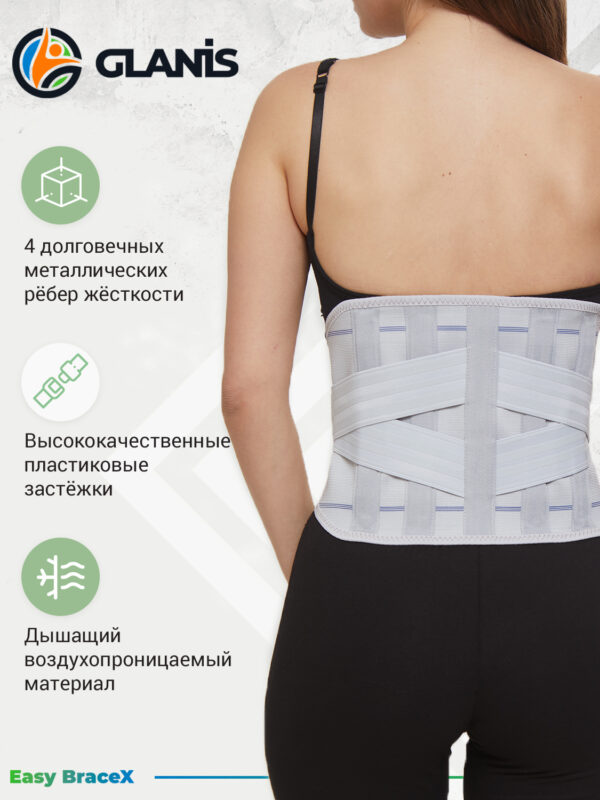 Фиксатор поясницы GLANIS Easy BraceX — кадр 1