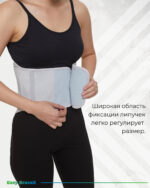 Фиксатор поясницы GLANIS Easy BraceX — кадр 2