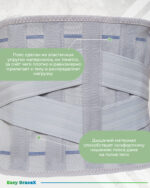 Фиксатор поясницы GLANIS Easy BraceX — кадр 3