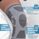 Фиксатор колена GLANIS Easy MoveL — кадр 1