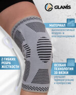 Фиксатор колена GLANIS Easy MoveL — кадр 1