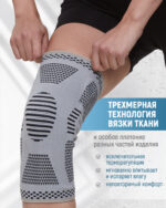 Фиксатор колена GLANIS Easy MoveL — кадр 4