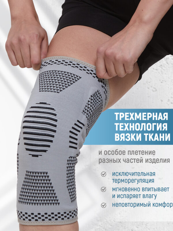 Фиксатор колена GLANIS Easy MoveL — кадр 4