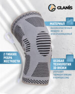 Фиксатор колена GLANIS Easy MoveL — кадр 9