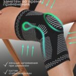 Фиксатор колена GLANIS Easy MoveX — кадр 1