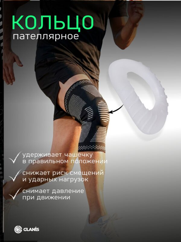 Фиксатор колена GLANIS Easy MoveX — кадр 2