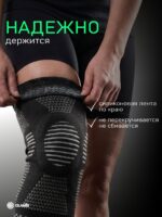 Фиксатор колена GLANIS Easy MoveX — кадр 3