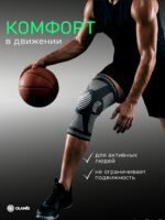 Фиксатор колена GLANIS Easy MoveX — кадр 8