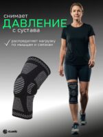 Фиксатор колена GLANIS Easy MoveX — кадр 9