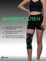 Фиксатор колена GLANIS Easy MoveX — кадр 10