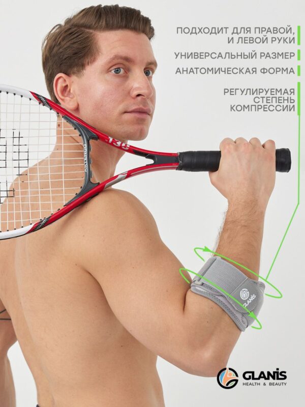 Фиксатор локтя GLANIS Elbow Brace — кадр 2