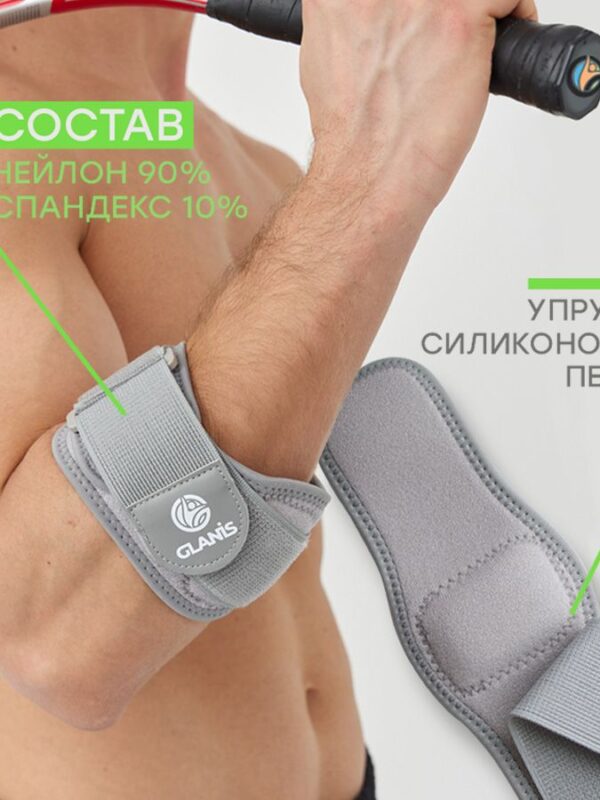 Фиксатор локтя GLANIS Elbow Brace — кадр 3