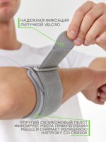 Фиксатор локтя GLANIS Elbow Brace — кадр 5