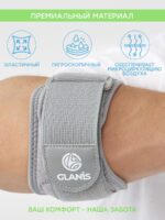 Фиксатор локтя GLANIS Elbow Brace — кадр 6